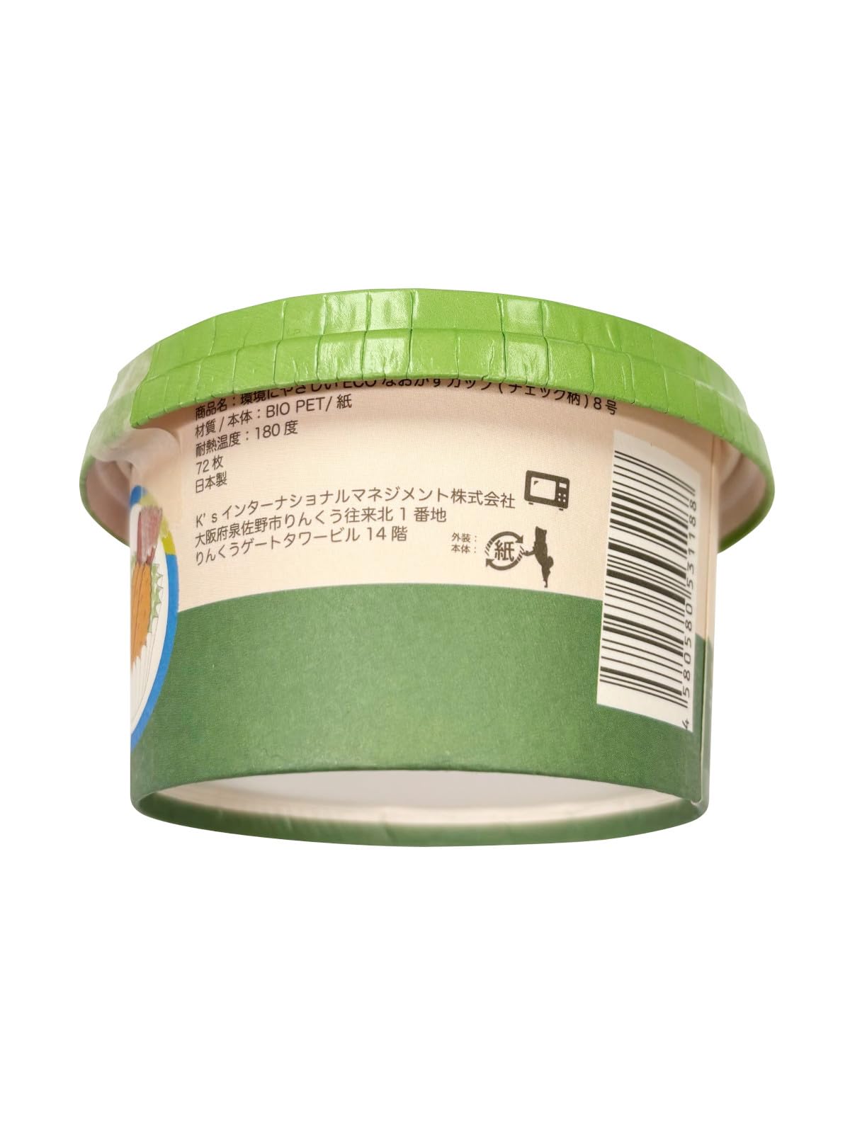 Amazon｜日本デキシー おかずカップ お弁当カップ 8号 チェック柄 72枚