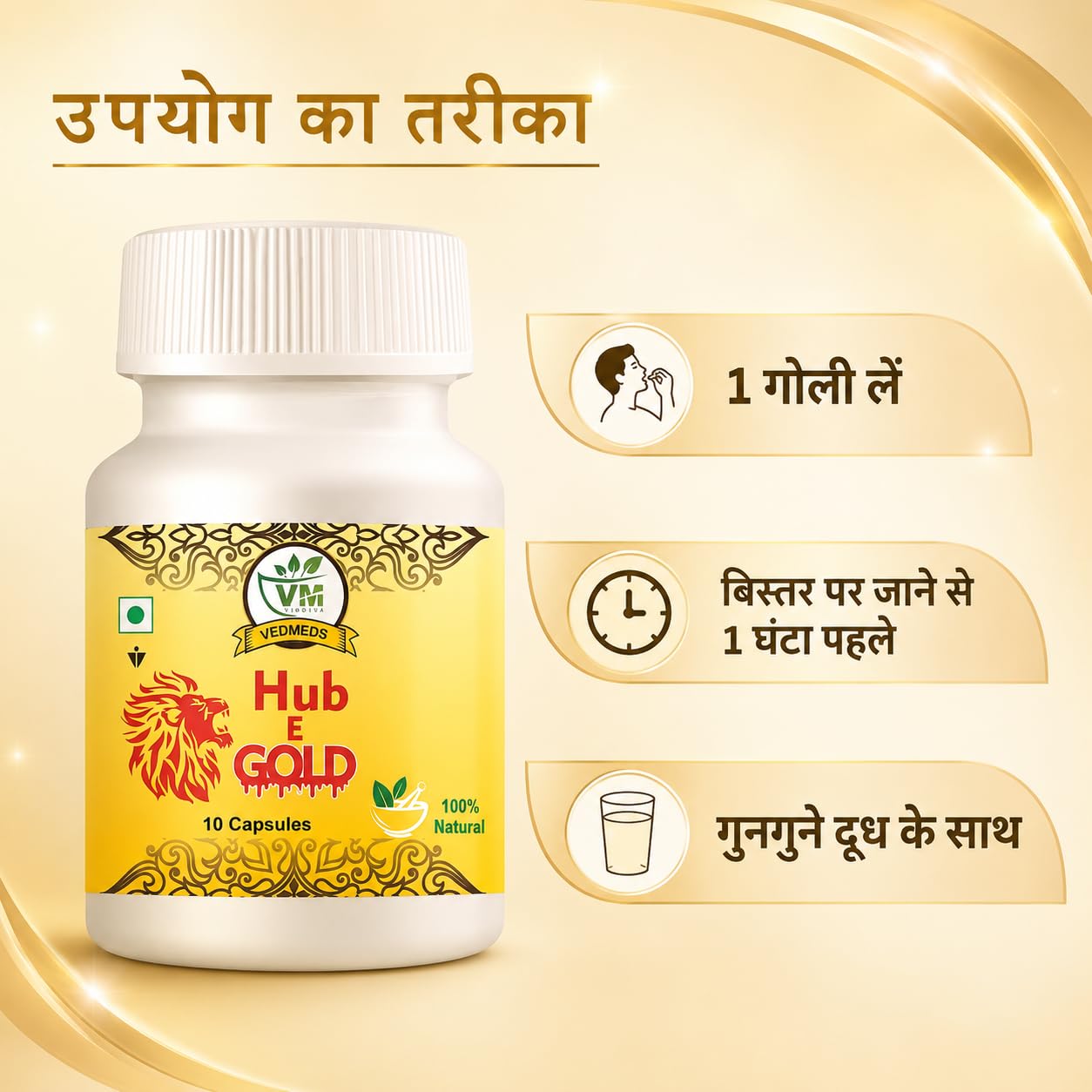 Hub E Gold Tablet for men | Natural man stamina energy vitality supplement | 5 Tablets — Amazon image 3
