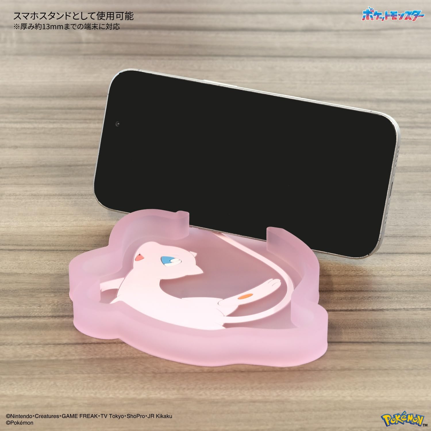グルマンディーズ(Gourmandise) Gourmandies Pokemon Smartphone Stand Tray Mew POKE-948B