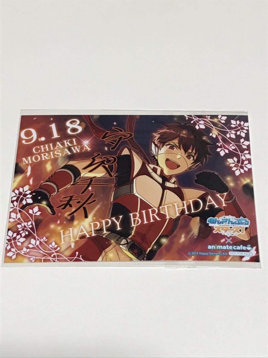 Amazon.co.jp: あんスタ アニカフェ バースデーブロマイド 守沢