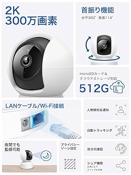 新品未開封 tapo 2K WiFiカメラ 2台セット 屋内外でWiFi簡単接続 新品未開封 tapo 2K WiFiカメラ 2台セット 屋内外でWiFi簡単接続