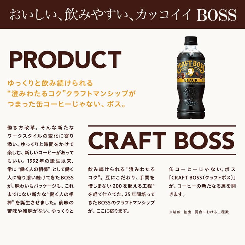 Amazon.co.jp: サントリー クラフトボス ブラック 500ml×6本セット