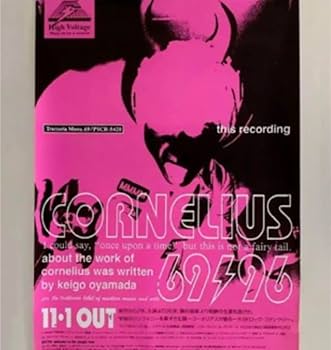 Amazon.co.jp: コーネリアス ＃ 69/96 ポスターCornelius : ホビー