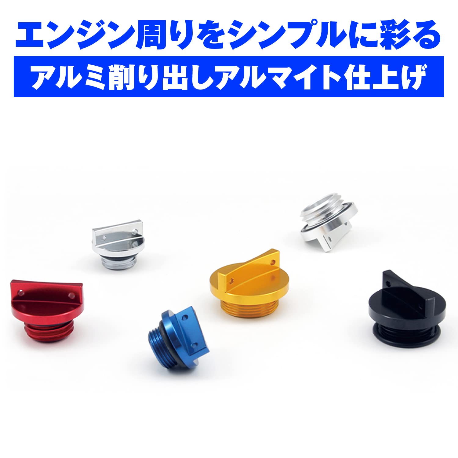 美品]デイトナ マスターシリンダーキャップ+オイルフィラーキャップ➕ボルトセット Amazon | デイトナ(Daytona) アルミビレット バイク用 オイルフィラー