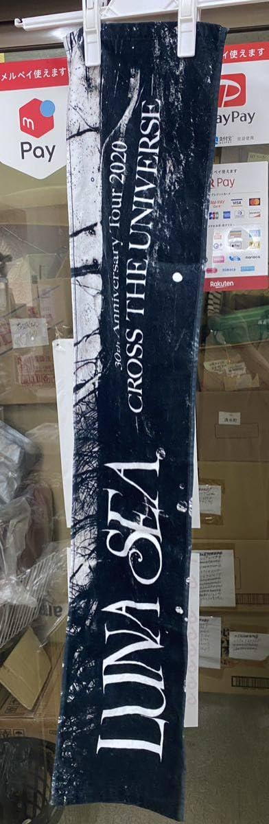 LUNA SEA ツアーグッズ マフラータオル Amazon.co.jp: LUNA SEA ルナシー 25周年ライブタオル ツアー