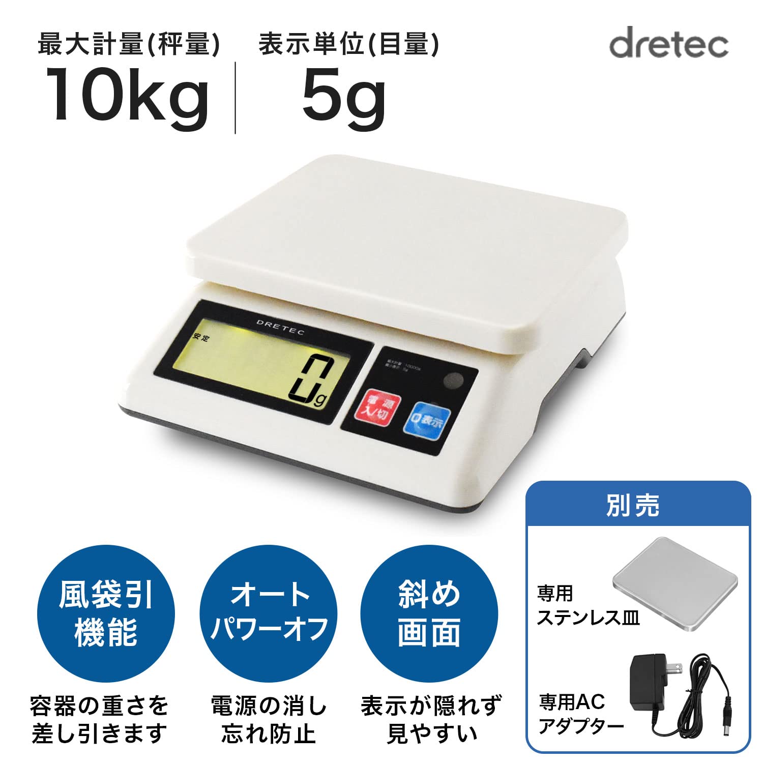 【人気商品】ドリテック(dretec) 台はかり 業務用スケール 特定計量器準拠 Amazon｜ドリテック(dretec) 台はかり 業務用スケール 特定計量器準拠