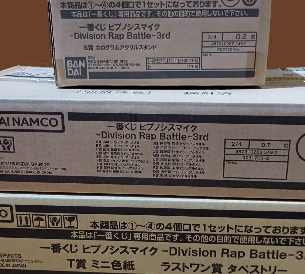 Amazon.co.jp: 一番くじ ヒプノシスマイク(ヒプマイ) Division Rap 