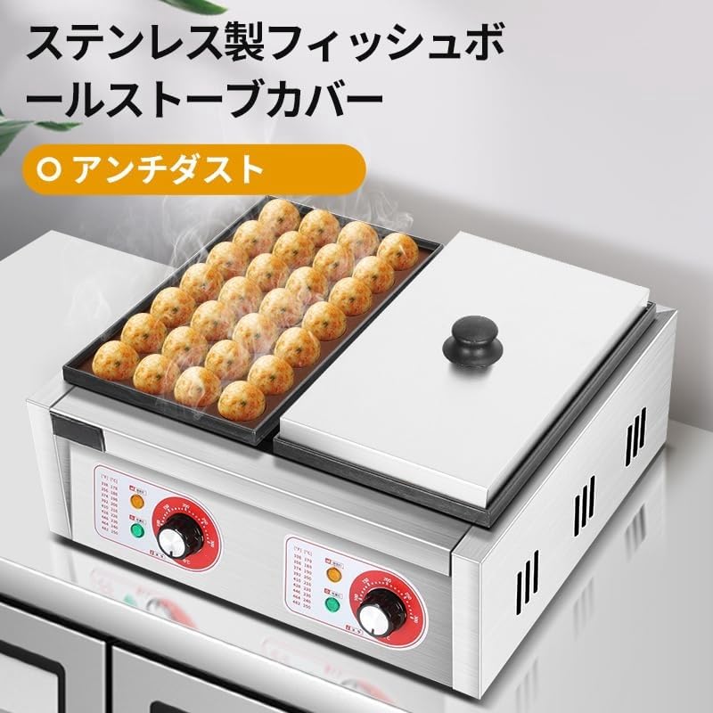 Amazon | 業務用電気加熱式たこ焼き機、28/56/84 個タコ焼き 機 