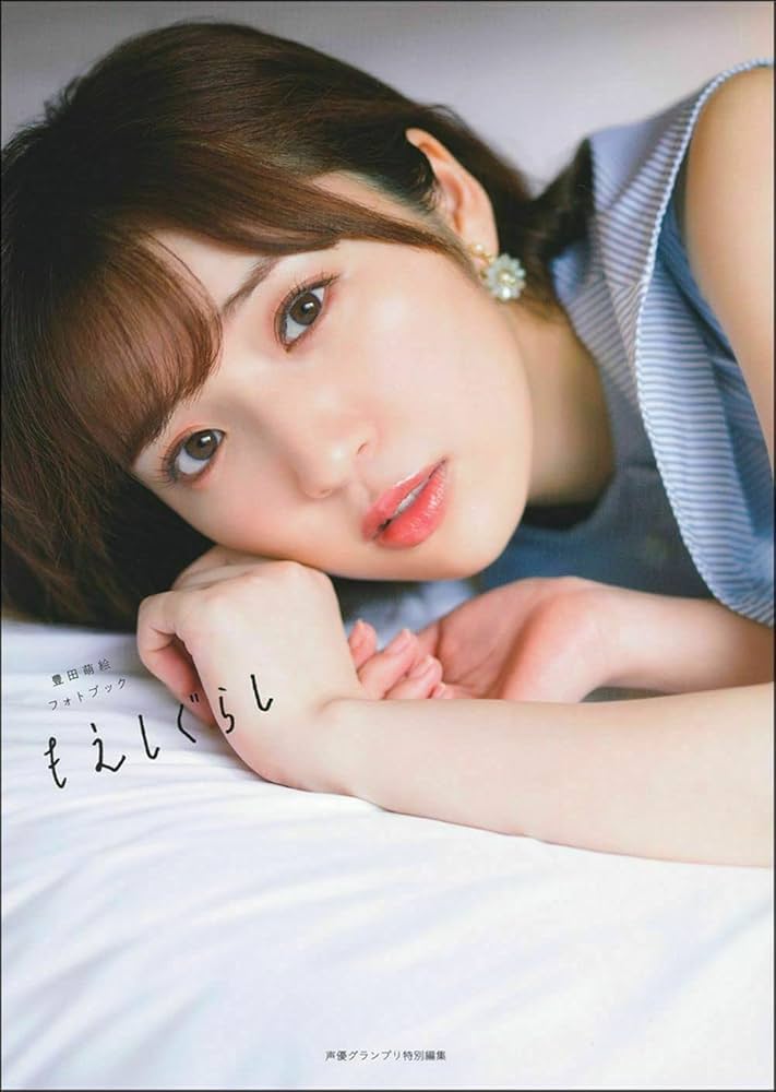 豊田萌絵 クラファン #もえし10周年 手形 グッズ CD 写真集 豊田萌絵 クラファン #もえし10周年 手形 グッズ CD 写真集 豊田萌絵