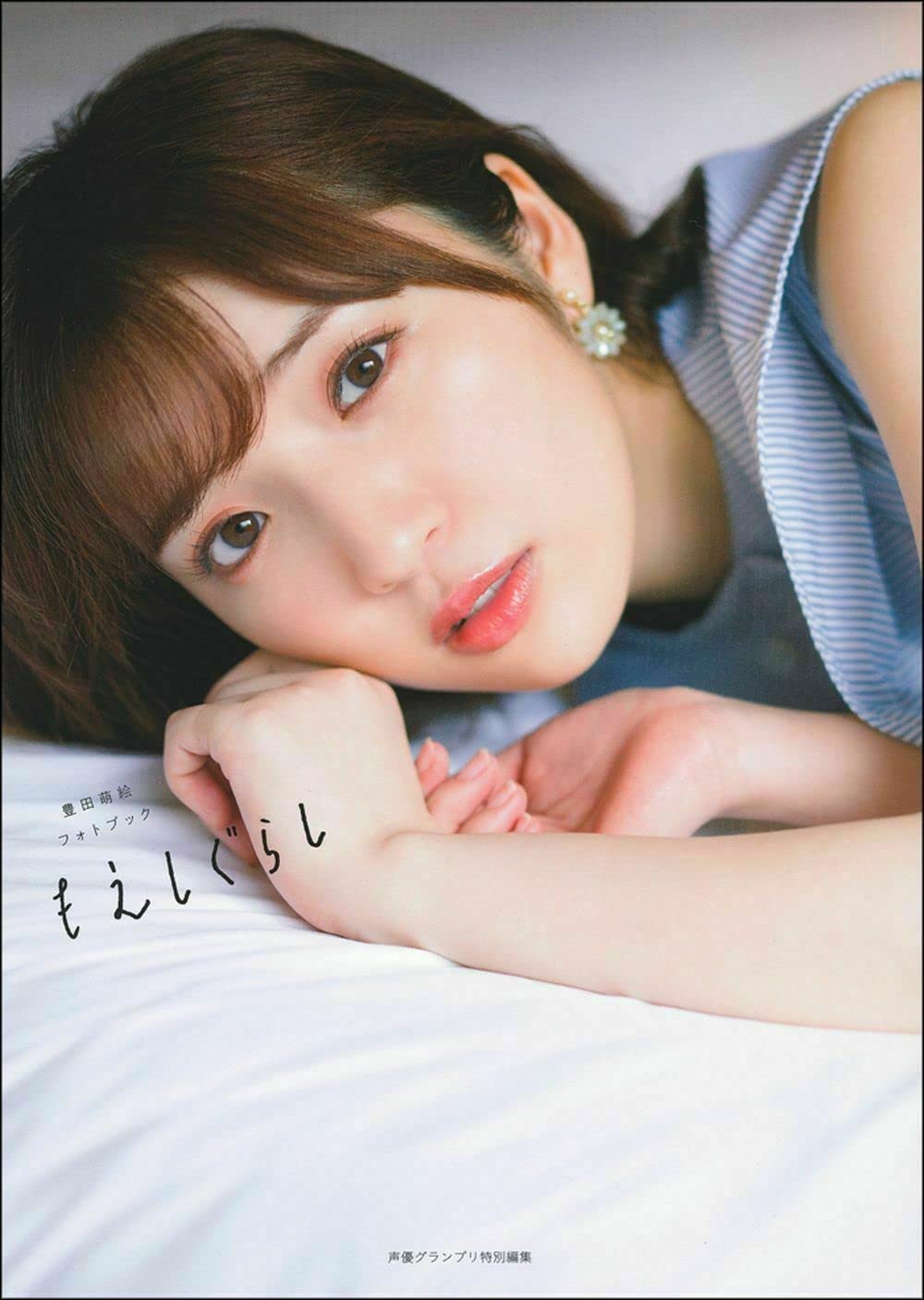 豊田萌絵フォトブック もえしぐらし | 豊田 萌絵 |本 | 通販 | Amazon