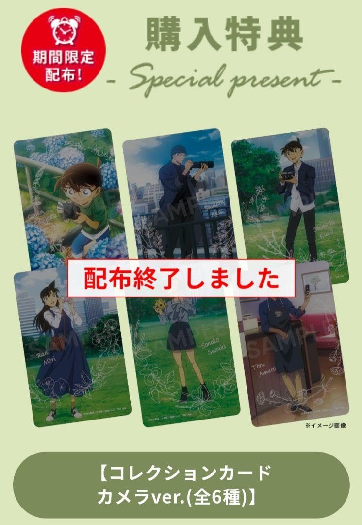Amazon.co.jp: 赤井秀一 コナン 購入特典 コレクションカード カメラ 