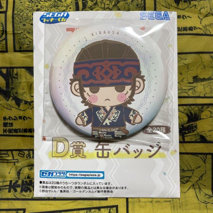 Amazon.co.jp: ゴールデンカムイ ラッキーくじ キラウㇱ 缶バッジ