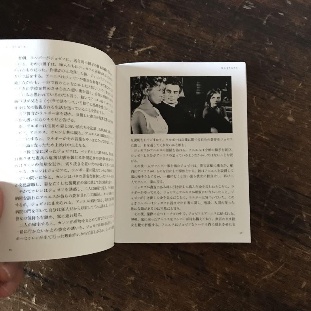 かもめの城('65仏/米) かもめの城('65仏/米)