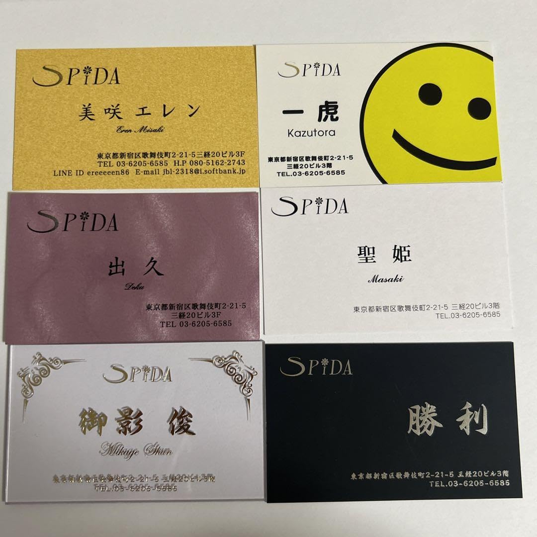 歌舞伎町、その他ホスト名刺セット【A】 Amazon.co.jp: 歌舞伎町 ホスト 初回名刺 TOP DANDY本店 : おもちゃ