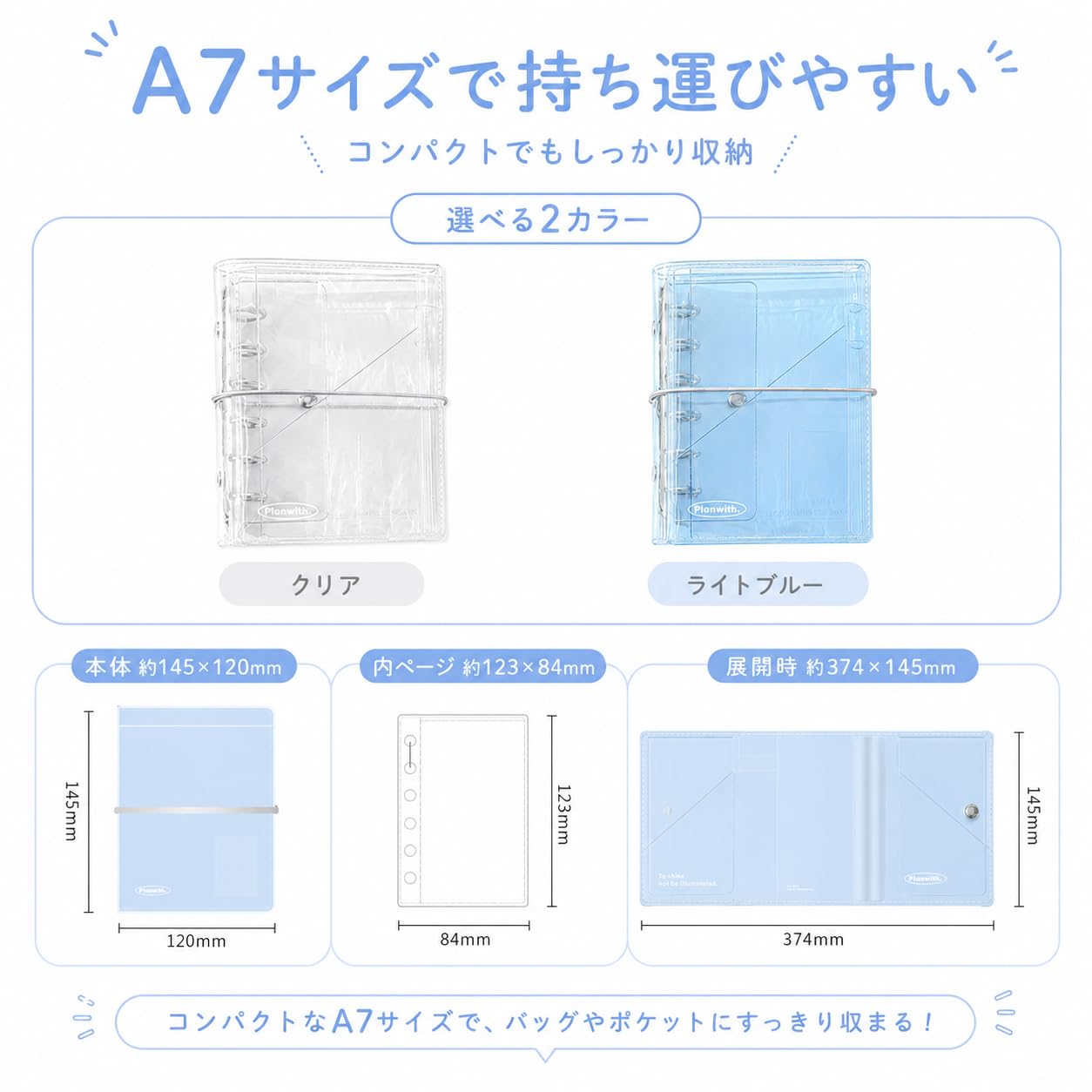 Amazon.co.jp: A7 クリアバインダー 三つ折り PVC 手帳バインダー 約
