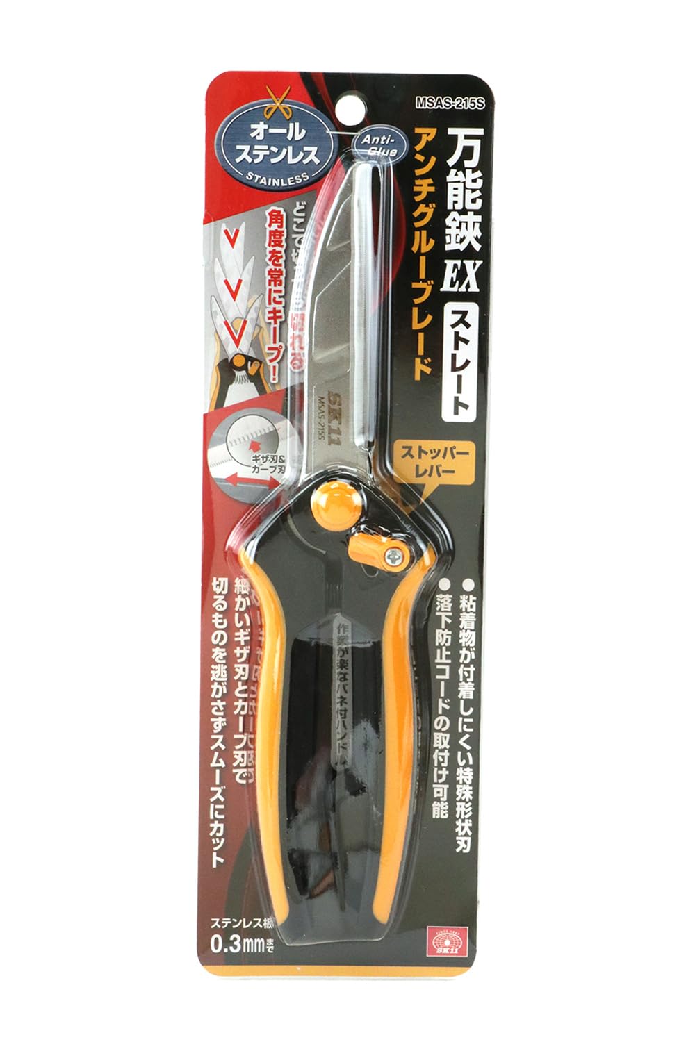 Amazon.co.jp: SK11(エスケー11) 万能鋏EX ストレート アンチグルー