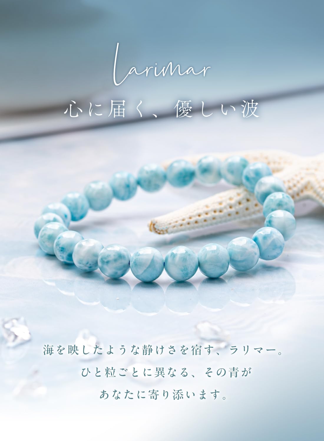 ラリマー　一本 Amazon.co.jp: [京珠堂] ラリマー Larimar ブレスレット ブルー