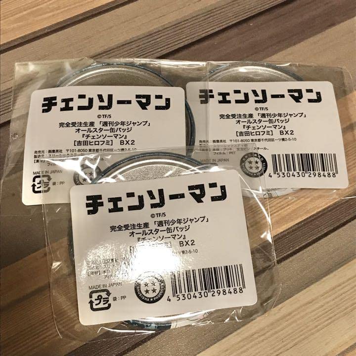 チェンソーマン オールスター缶バッジ ×14点 吉田ヒロフミ 在庫ラスト Amazon.co.jp: チェンソーマン オールスター缶バッジ 吉田