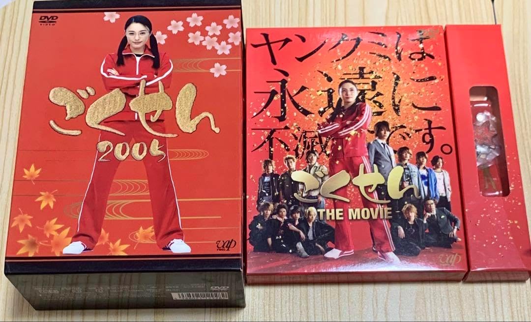ごくせん 2005 DVD-BOX〈5枚組〉 ごくせん 2005 DVD-BOX〈5枚組〉／THE