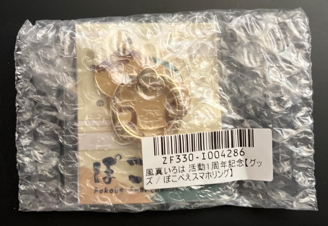 Amazon | ホ口ライブ 風真いろは ぽこべえスマホリング 活動1