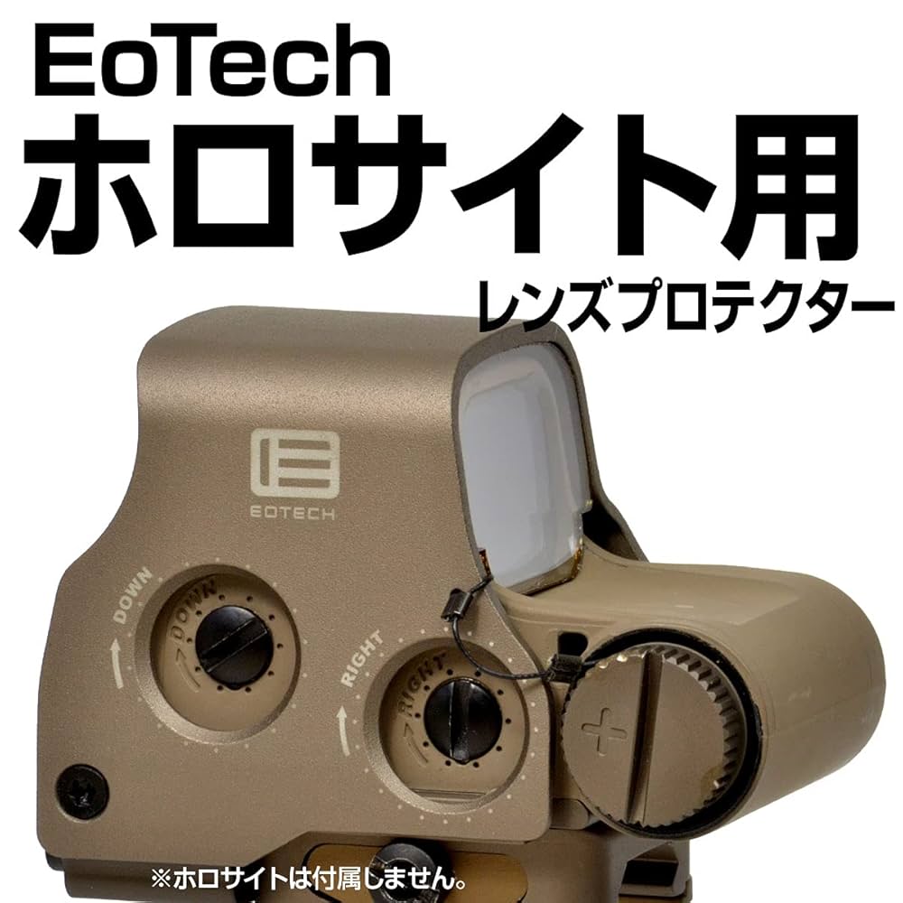 Amazon.co.jp: あきゅらぼレンズプロテクター・EoTech ホロ