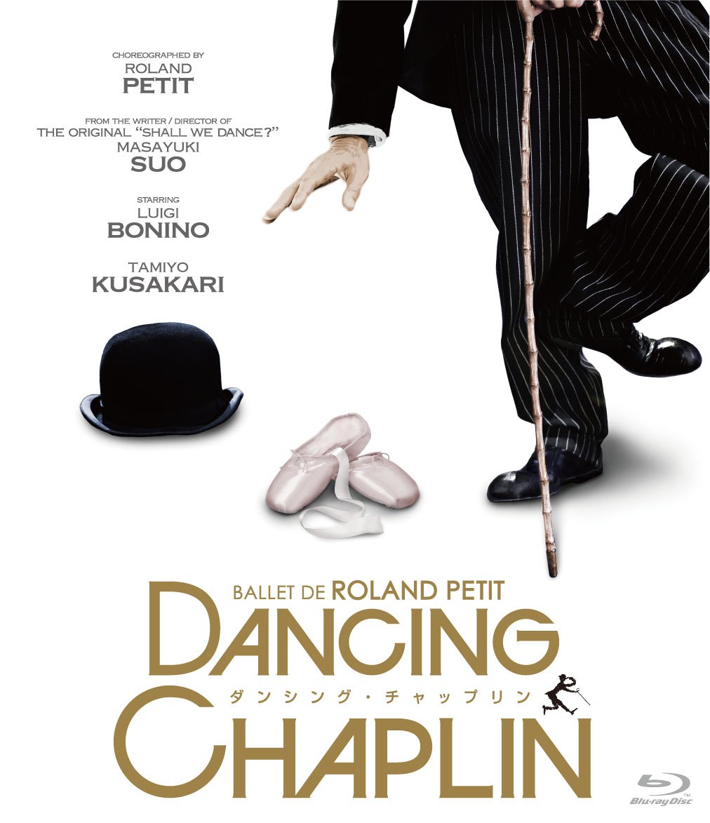 Amazon.co.jp: ダンシング・チャップリン（Blu-ray） : ルイジ