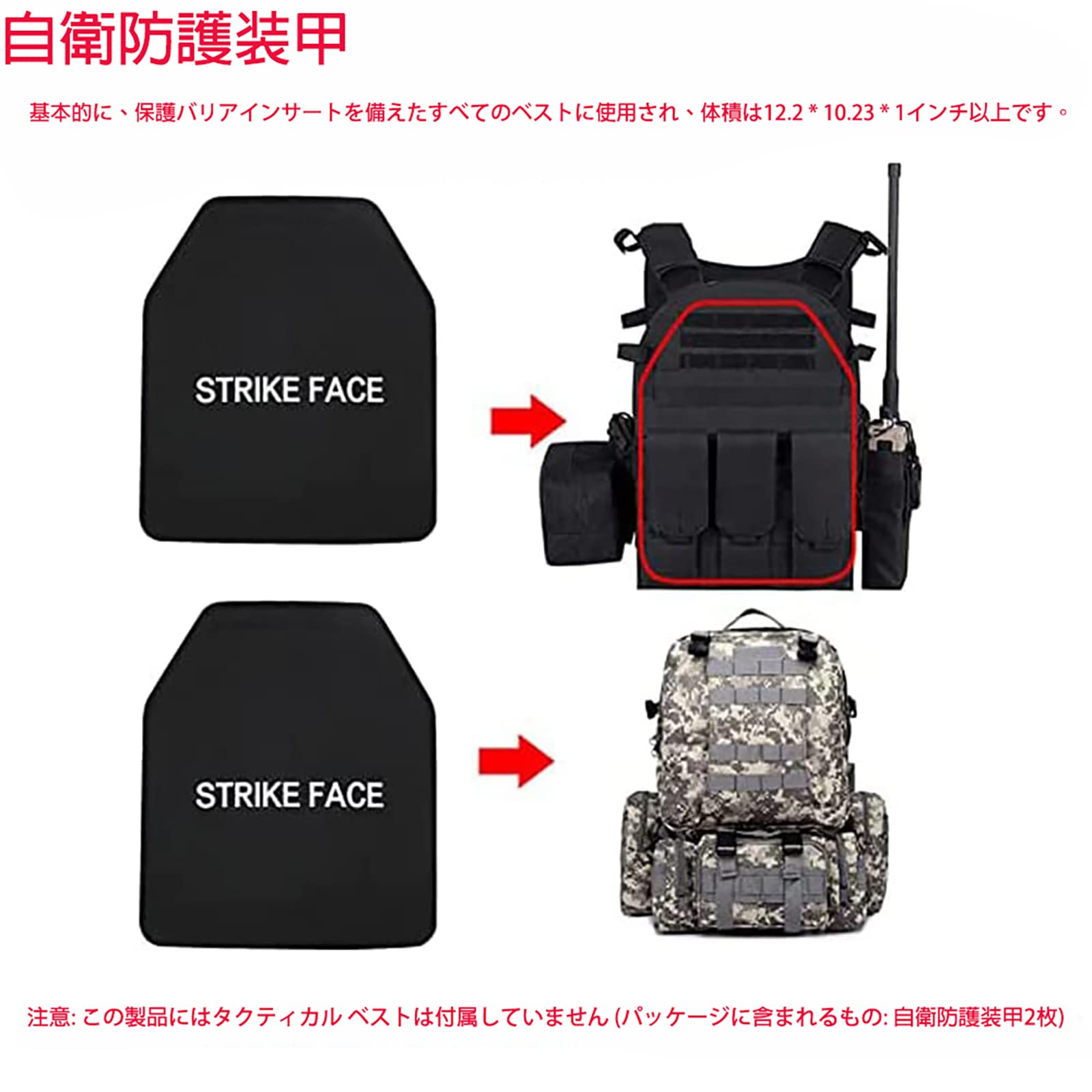 Amazon | 実物 防弾プレート NIJ-IIIA 10x12 AR500 保護武装した警察 