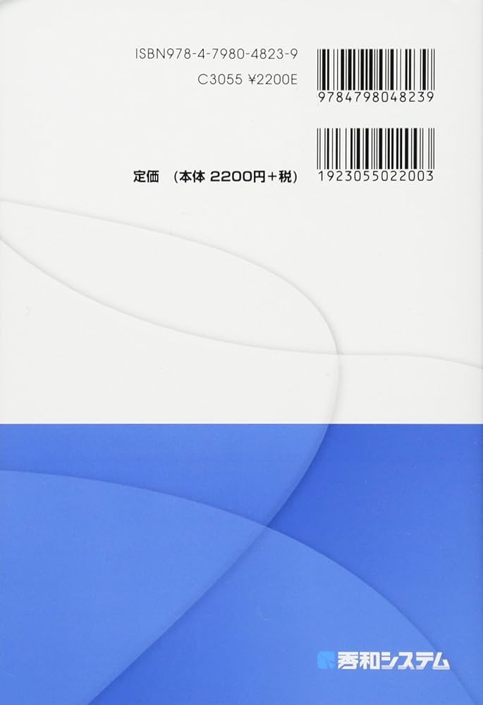 ポケット詳解 SQL辞典 [第3版] (Pocket詳解) | 堀江 美彦 |本 | 通販