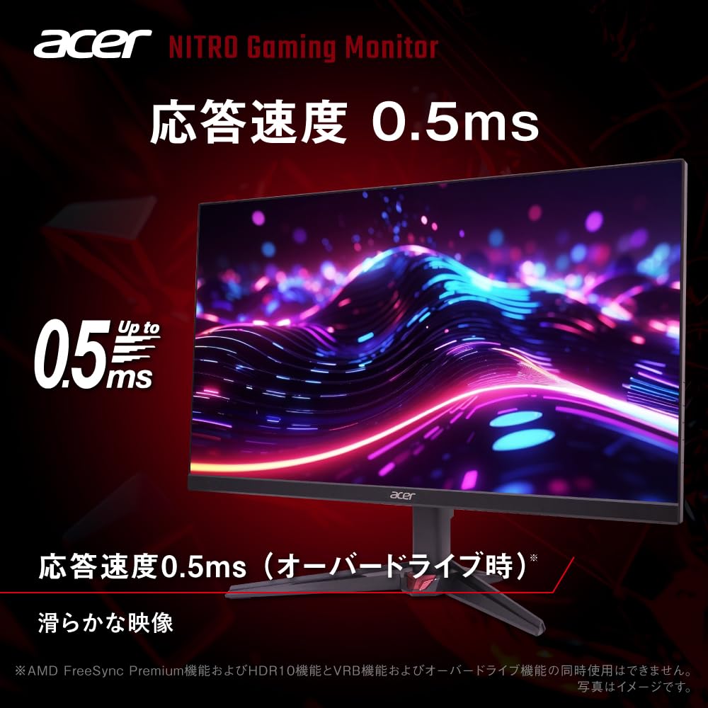 Acer Nitro VG270UF3bmiipxゲーミングモニター Amazon.co.jp: Acer 27インチ IPS WQHD 非光沢 200Hz 0.5ms DCI-P3 90