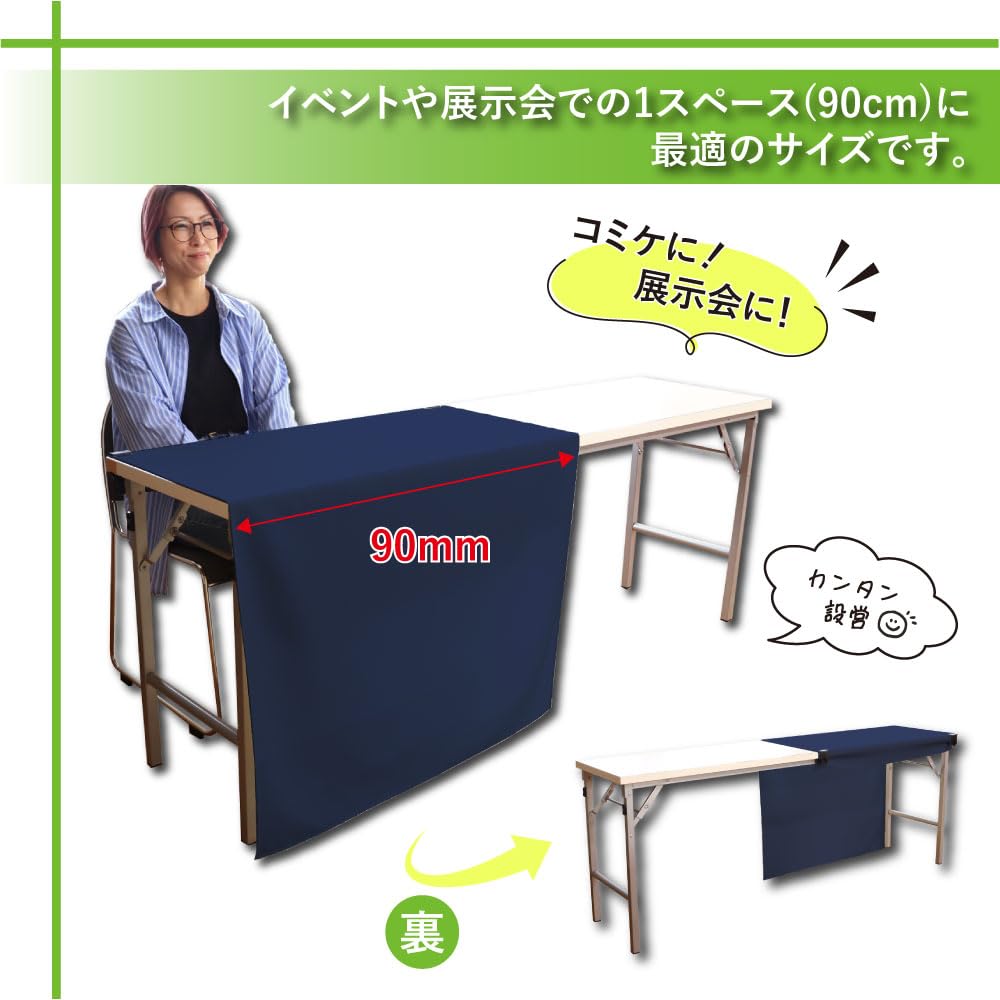 Amazon｜のれん工房 防炎 テーブルクロス 無地 コミケ イベント 展示会