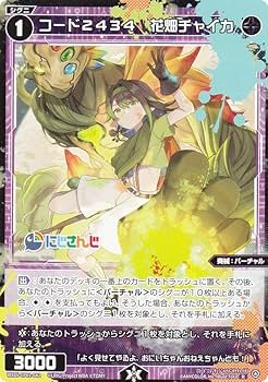 にじさんじ 花畑チャイカ セット Amazon.co.jp: ウィクロス WXDi-CP01-042 コード2434 花畑チャイカ