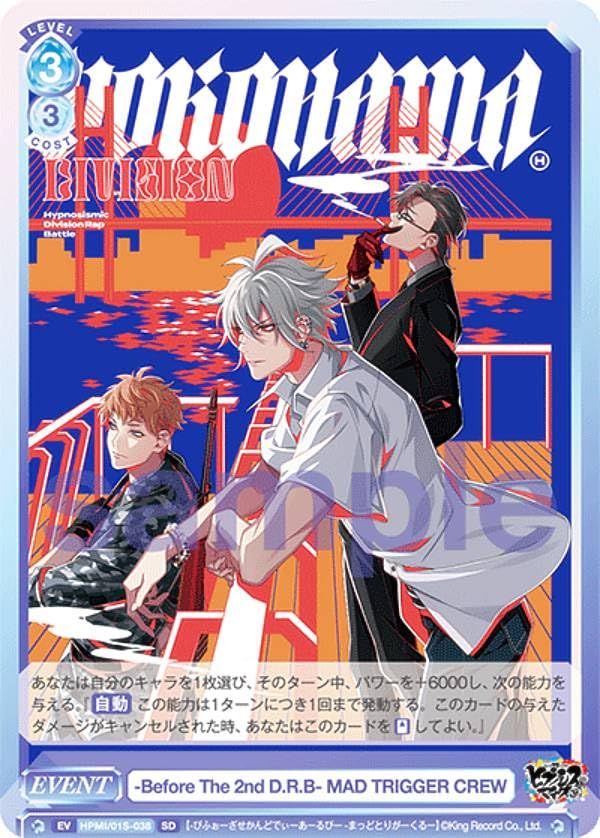 Amazon.co.jp: ヴァイスブラウ HPMI/01S-038 -Before The 2nd D.R.B