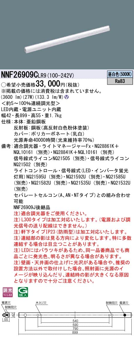 Amazon | パナソニック(Panasonic) 据置取付型 LED 昼白色 シームレス
