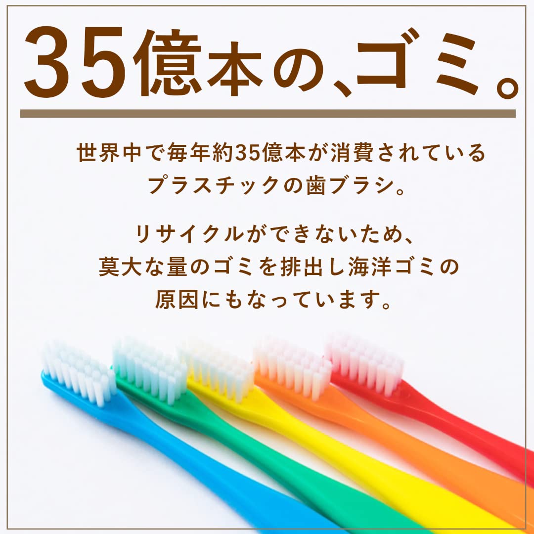 Amazon | ESTCO. オーガニック竹歯ブラシ バンブー エコ ヘッド小さめ