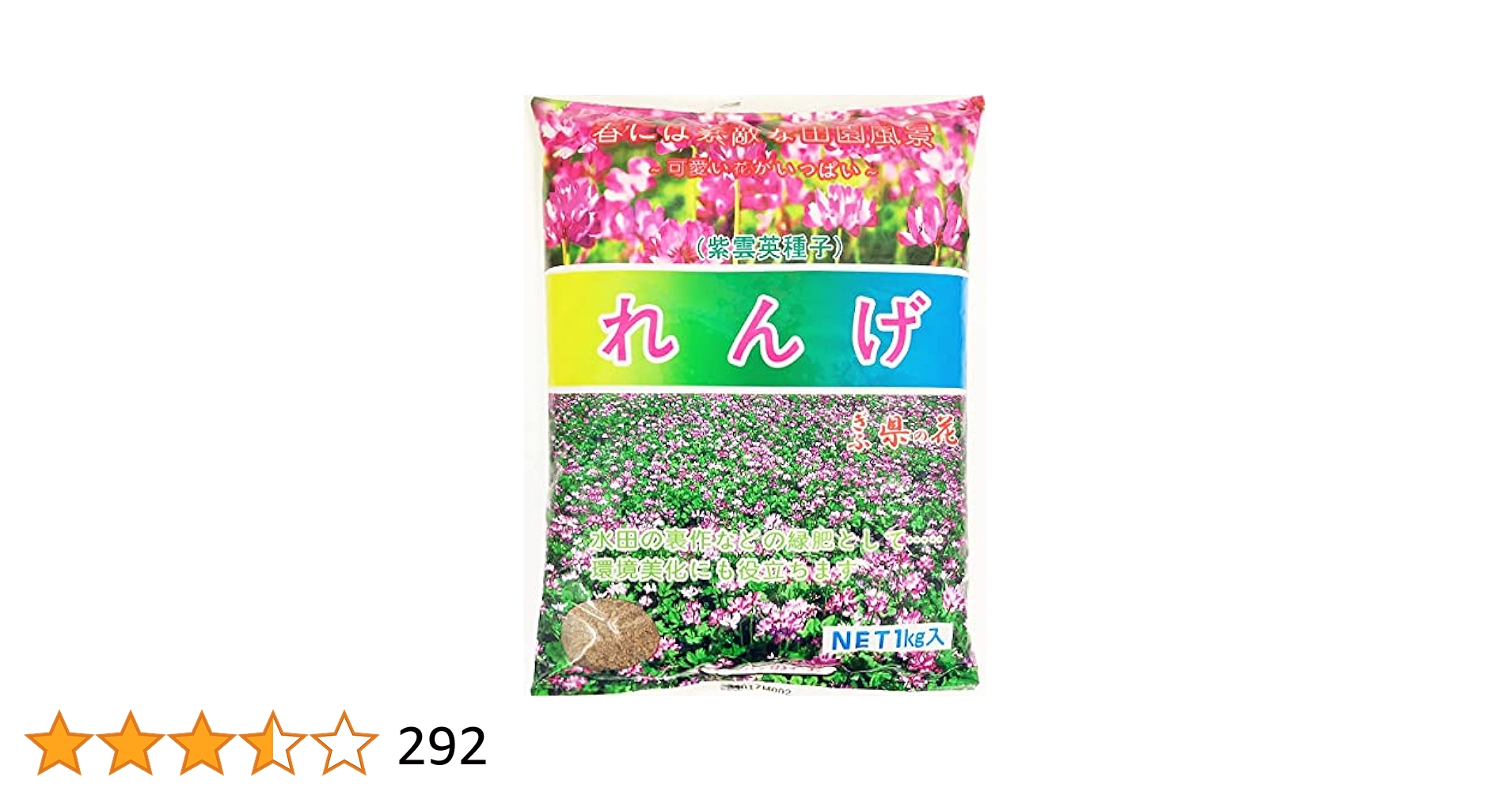 Amazon.co.jp: レンゲ種子 1kg : DIY・工具・ガーデン