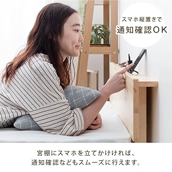 タンスのゲン ベッド シングル 天然木 北欧パイン材使用 宮棚 2口コンセント Amazon｜タンスのゲン ベッド シングル 北欧パイン 宮棚 【実用