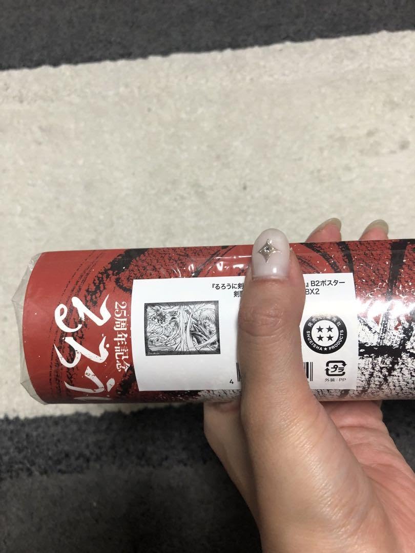 Amazon.co.jp: るろうに剣心展 剣闘図 B2ポスター : ホビー