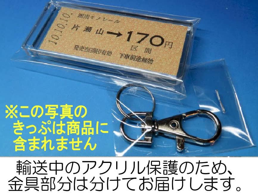N1352／木野駅廃駅／国鉄士幌線／61年／のB型硬券入場