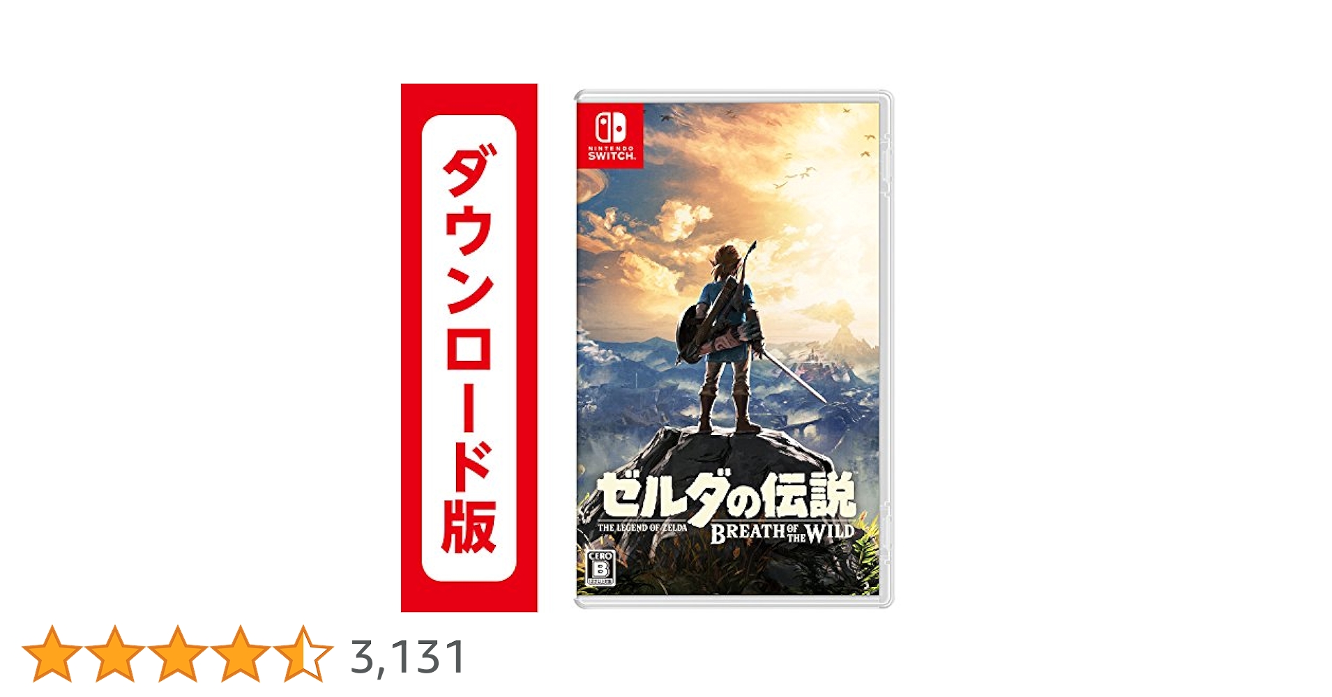 (裸ソフト)【動作良好】ゼルダの伝説 ブレスオブザワイルド Switch Amazon.co.jp: ゼルダの伝説 ブレス オブ ザ ワイルド : ゲーム