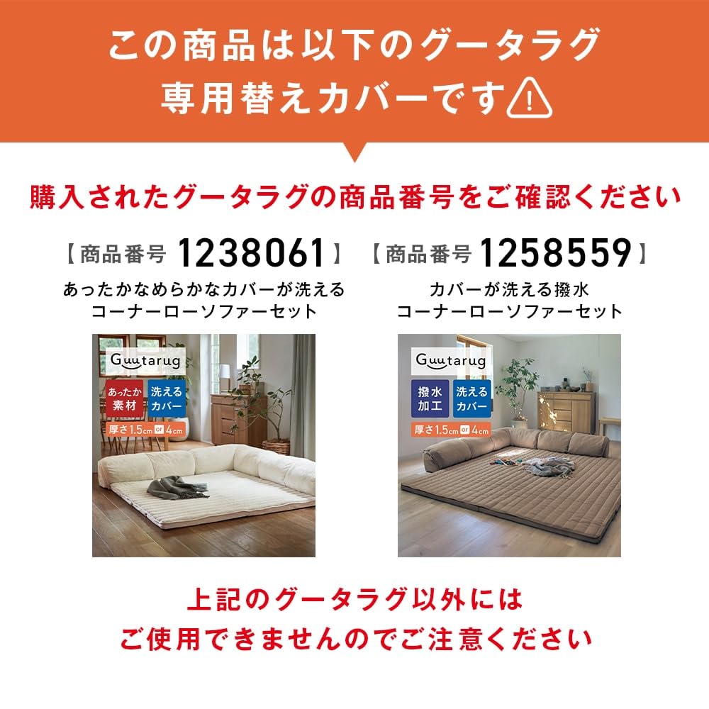 Amazon｜[ベルメゾン] グータラグ専用カバー ローソファー セット