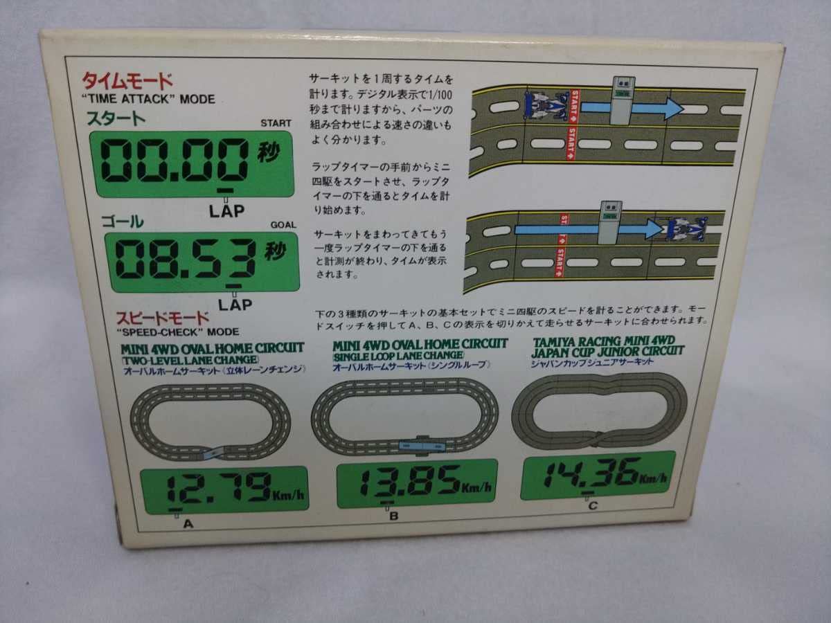Amazon.co.jp: ミニ四駆ラップタイマー 未 絶版品 タミヤ TAMIYA