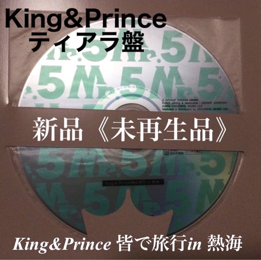 Amazon.co.jp: King&Prince キンプリ Mr.5 ティアラ盤 熱海小