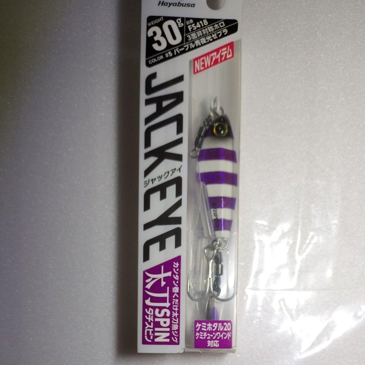 Amazon.co.jp: ，カンタン巻くだけ太刀魚ジグ ジャックアイ 太刀