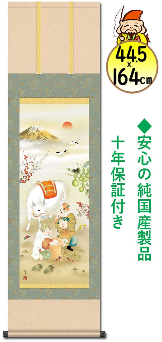 Amazon.co.jp: 掛け軸 総本家 開運画 掛軸 年中かけ 夏 来福六瓢白牛図