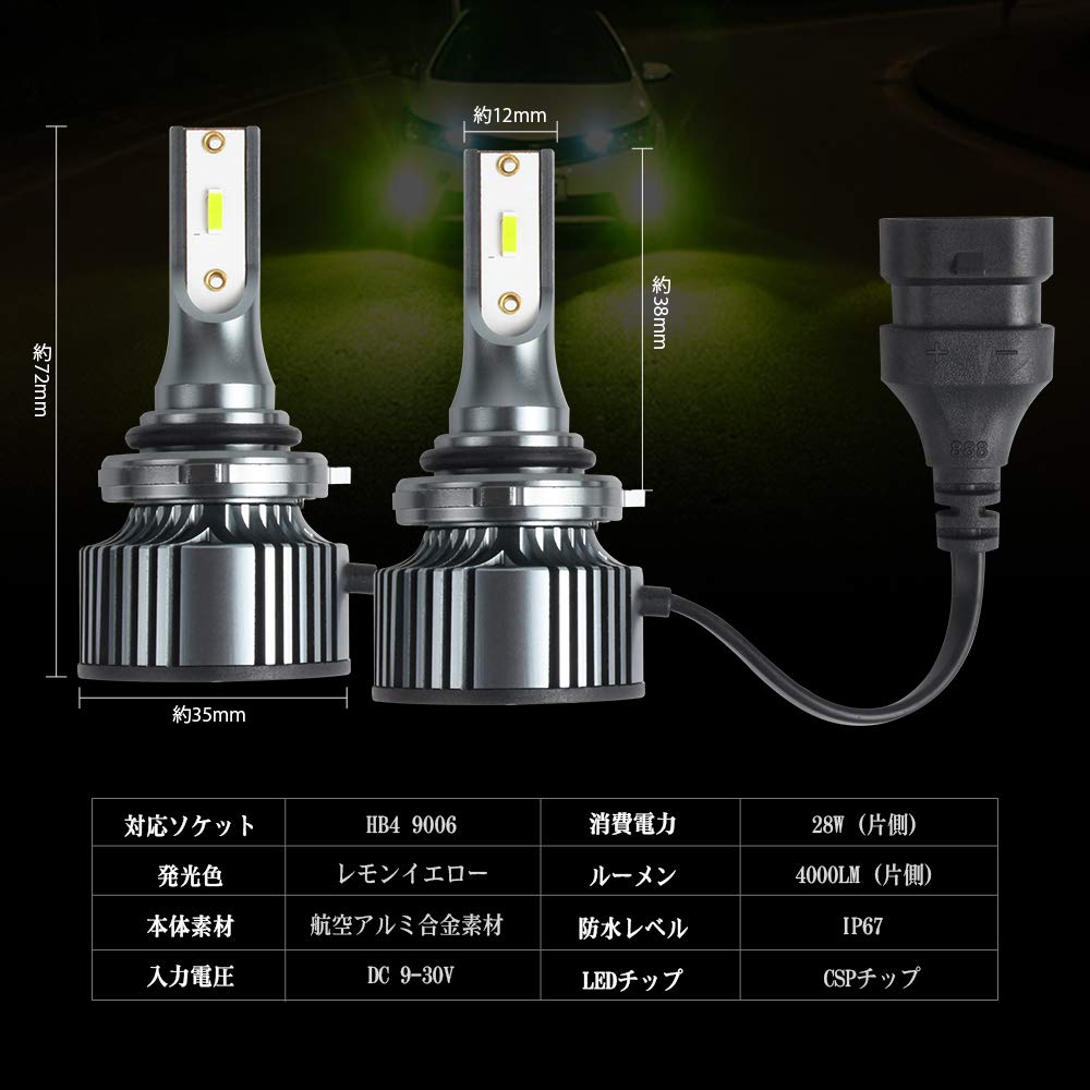 HB4 9006 LED バルブ ちるみな月光 χ 純正色 フォグランプ ライト HB4 9006 LED バルブ ちるみな月光 χ 純正色 フォグランプ ライト