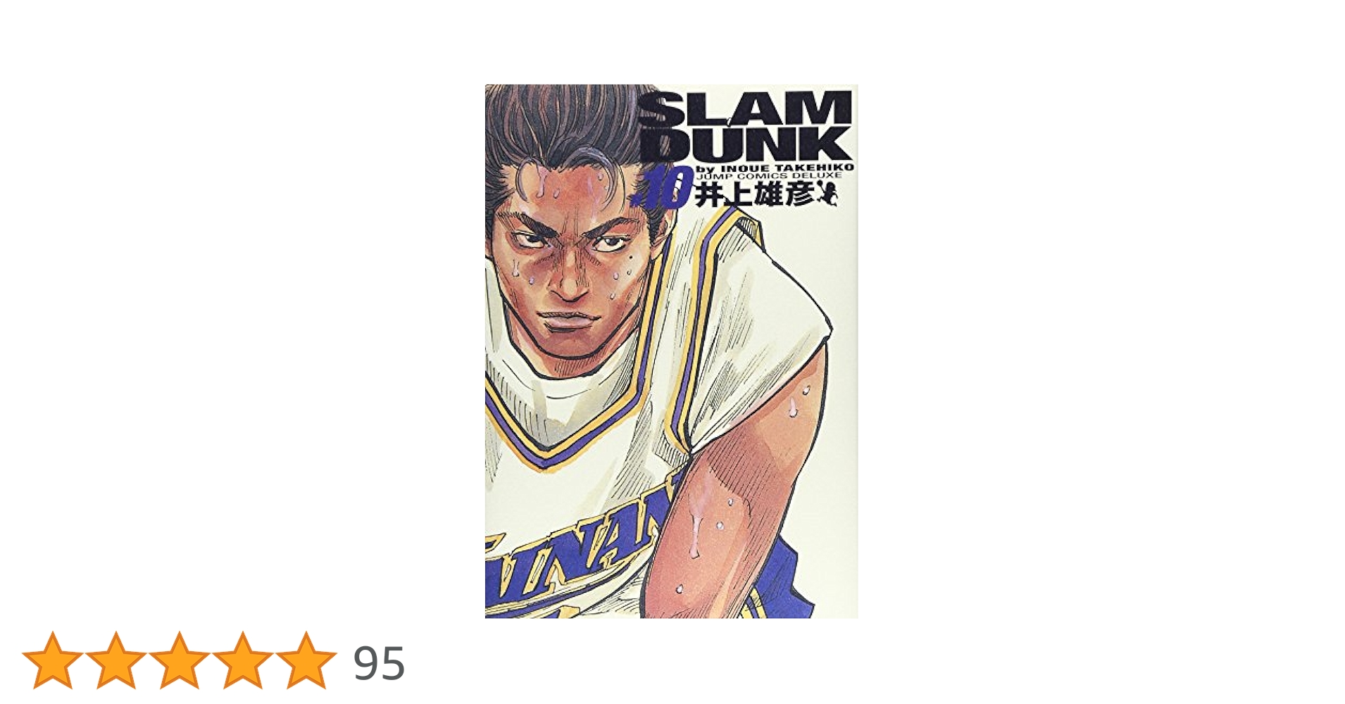 SLAM DUNK 完全版 1巻から10巻セット【3-10巻は未開封品】 Amazon.co.jp: SLAM DUNK(スラムダンク) コミック 全31巻完結