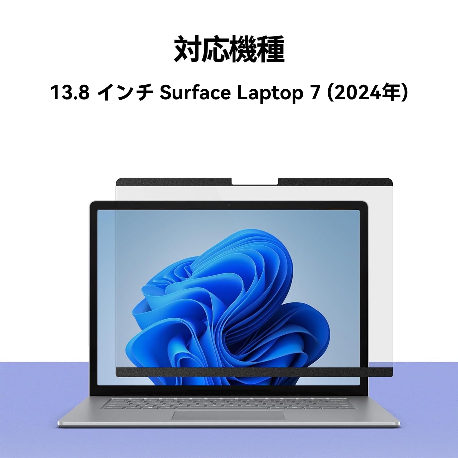 Amazon.co.jp: Surface Laptop 13.8インチ 覗き見防止 Laptop 7 2024