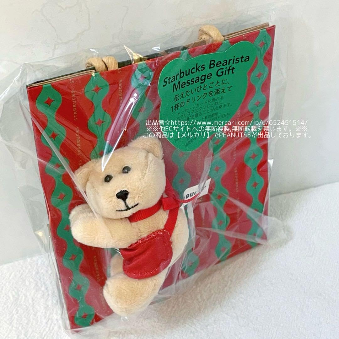 Amazon.co.jp: スターバックス ホリデー2022ベアリスタ