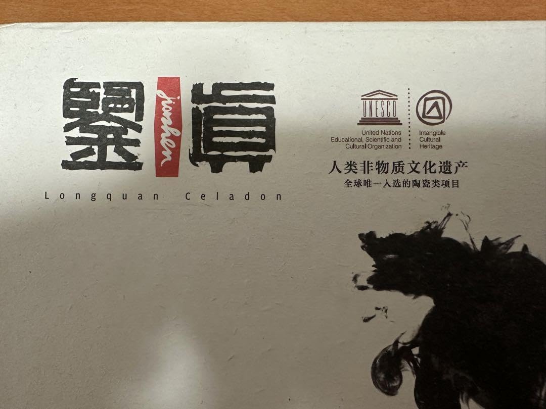 Amazon.co.jp: 青瓷 茶飲みセット : ホーム＆キッチン