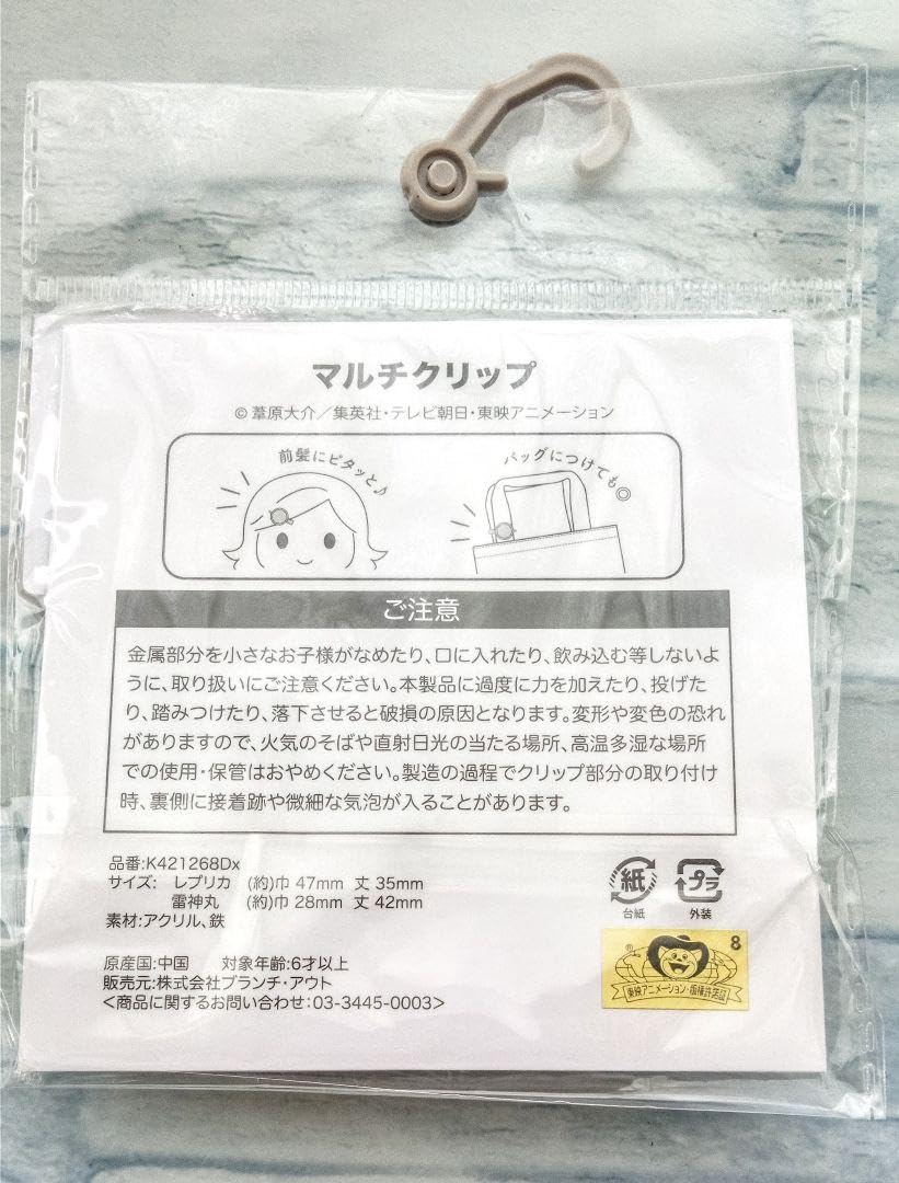 Amazon.co.jp: ワールドトリガー アベイル マルチクリップ レプリカ 